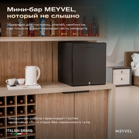 Минибар Meyvel MMA-30B абсорбционный бесшумный